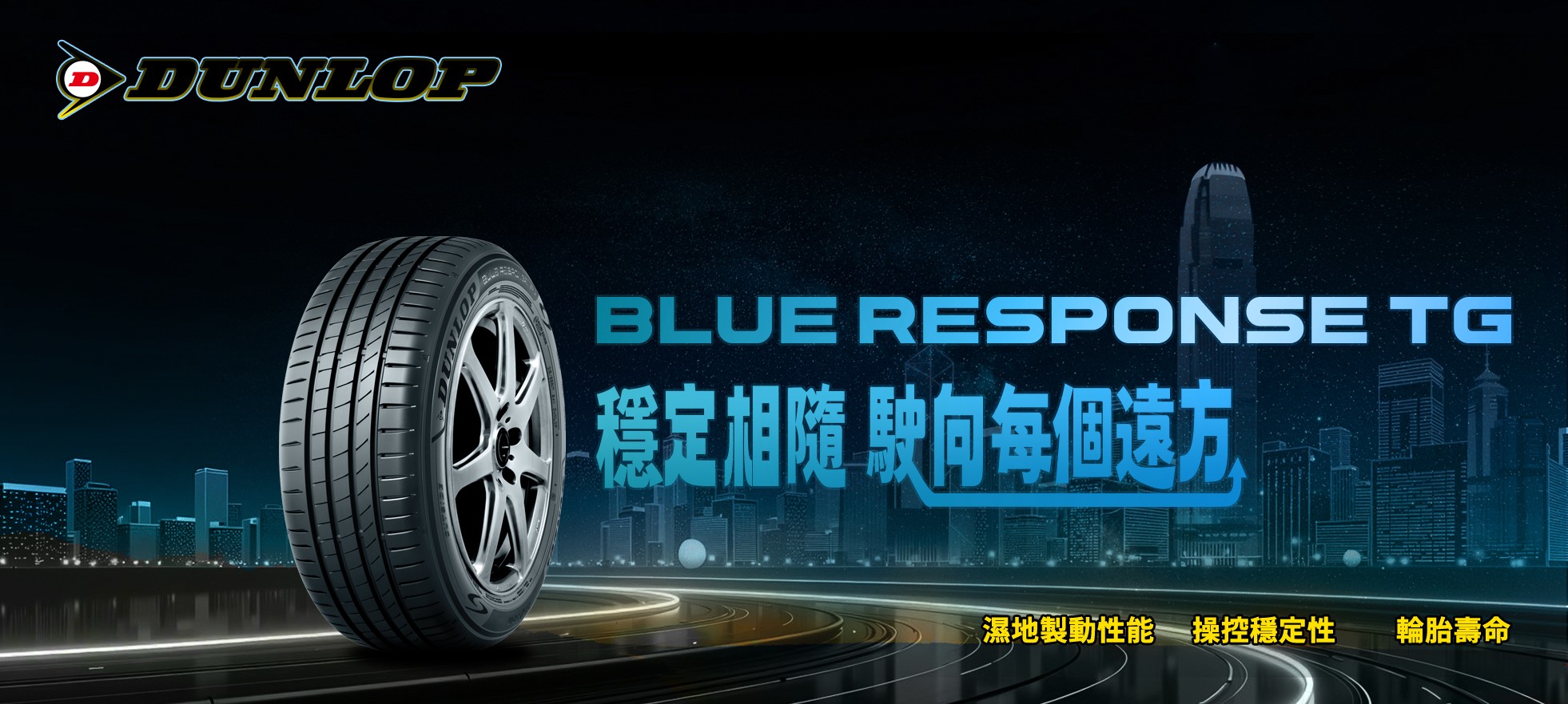 Blue-response TG