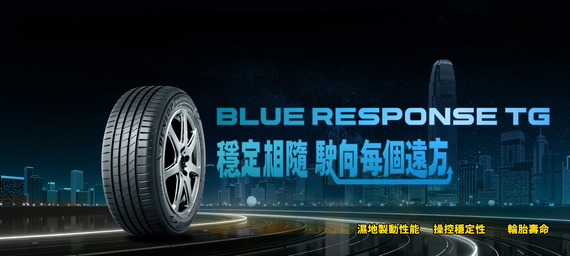 Blue-response TG
